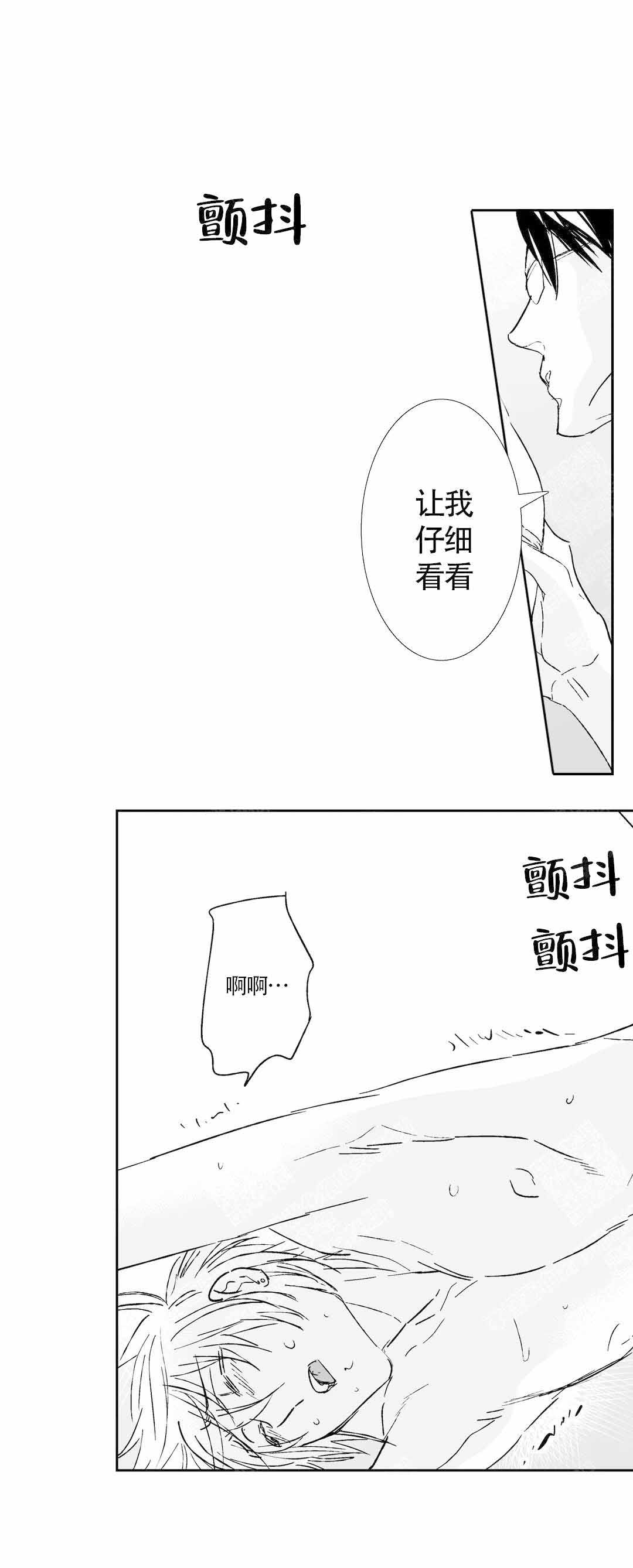 《我的外科医生》漫画最新章节第40话免费下拉式在线观看章节第【5】张图片