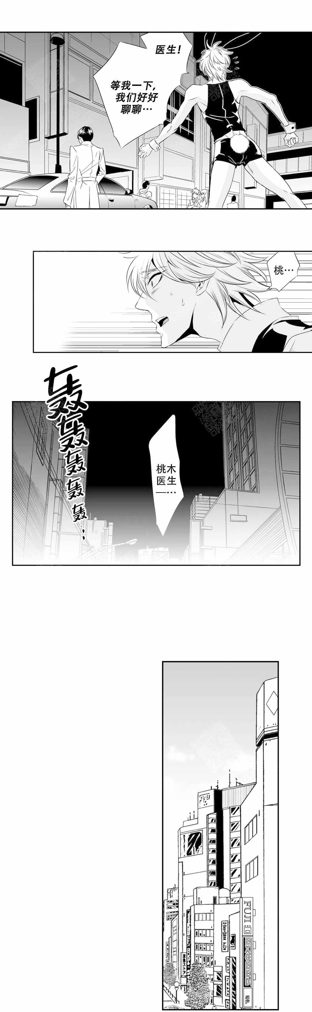 《我的外科医生》漫画最新章节第15话免费下拉式在线观看章节第【9】张图片