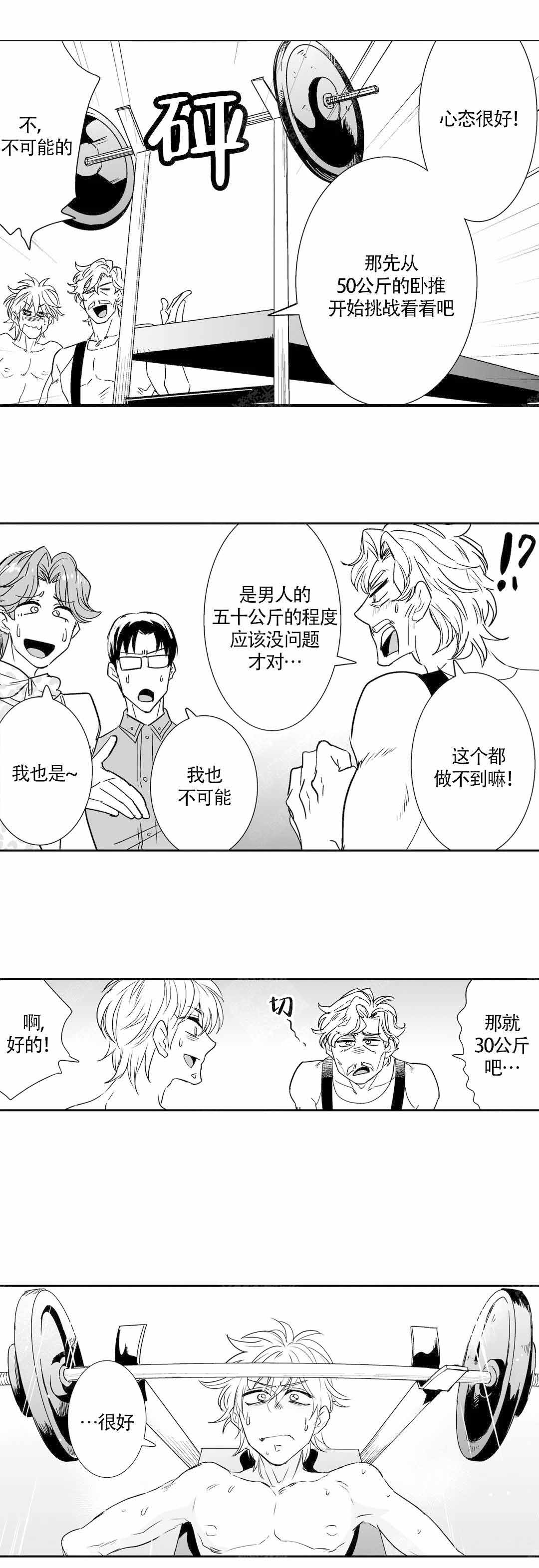 《我的外科医生》漫画最新章节第51话免费下拉式在线观看章节第【13】张图片