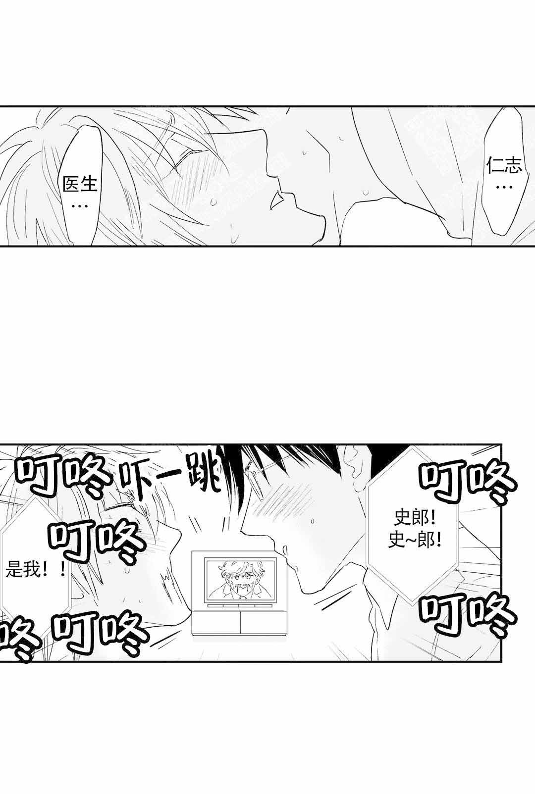 《我的外科医生》漫画最新章节第47话免费下拉式在线观看章节第【11】张图片