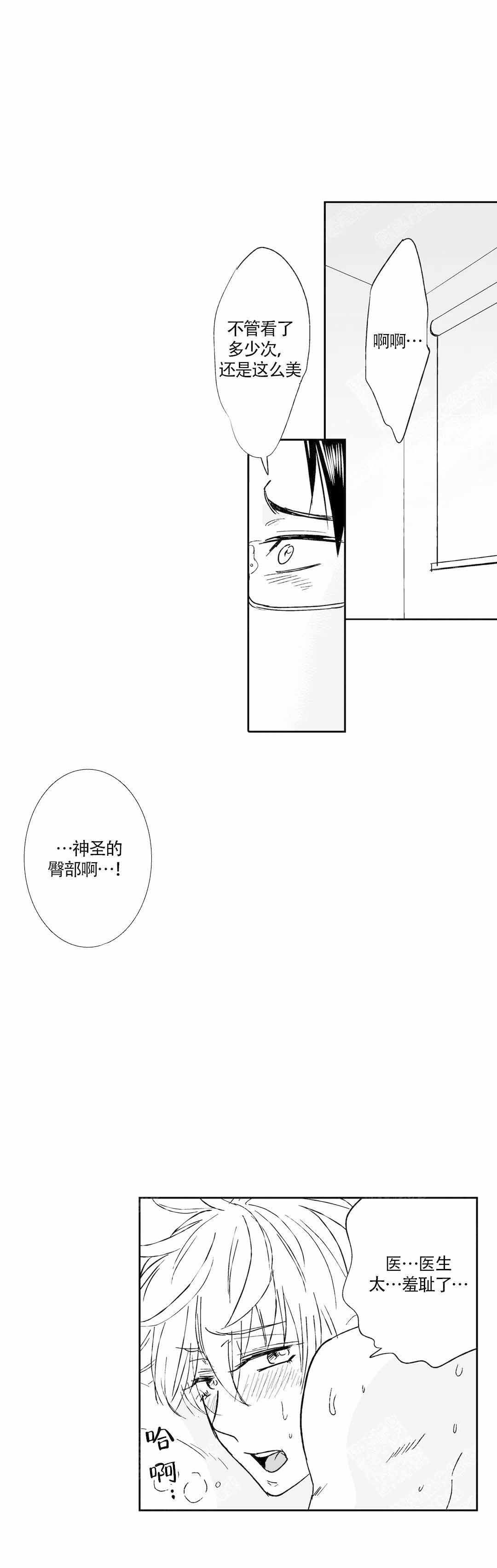 《我的外科医生》漫画最新章节第40话免费下拉式在线观看章节第【1】张图片