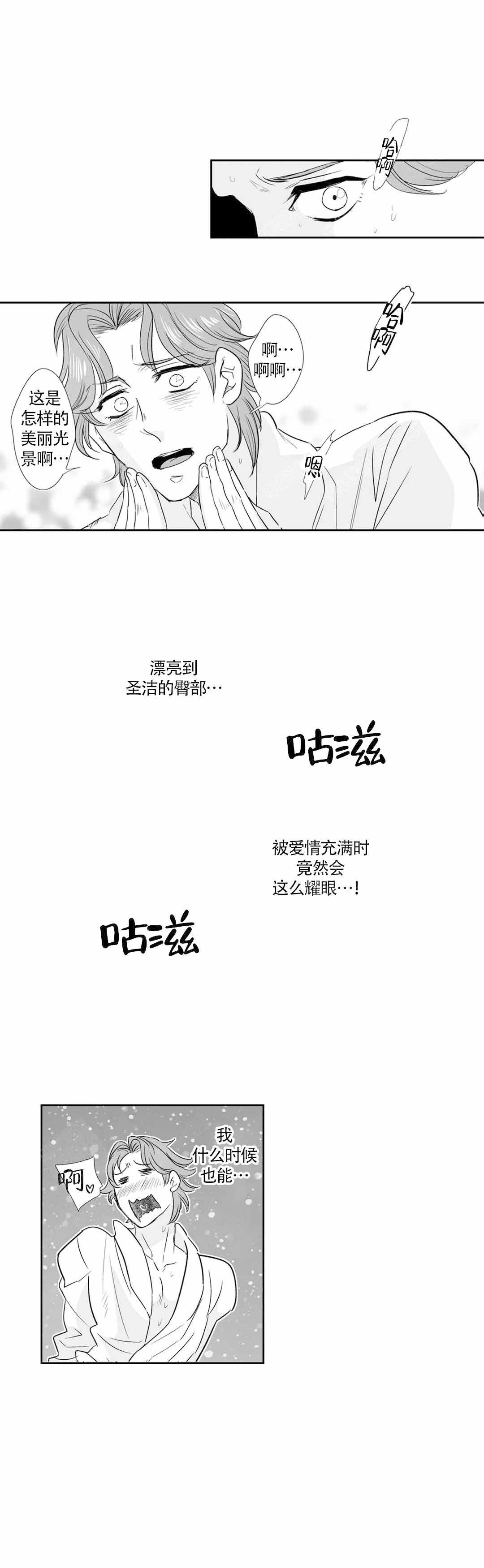 《我的外科医生》漫画最新章节第37话免费下拉式在线观看章节第【7】张图片