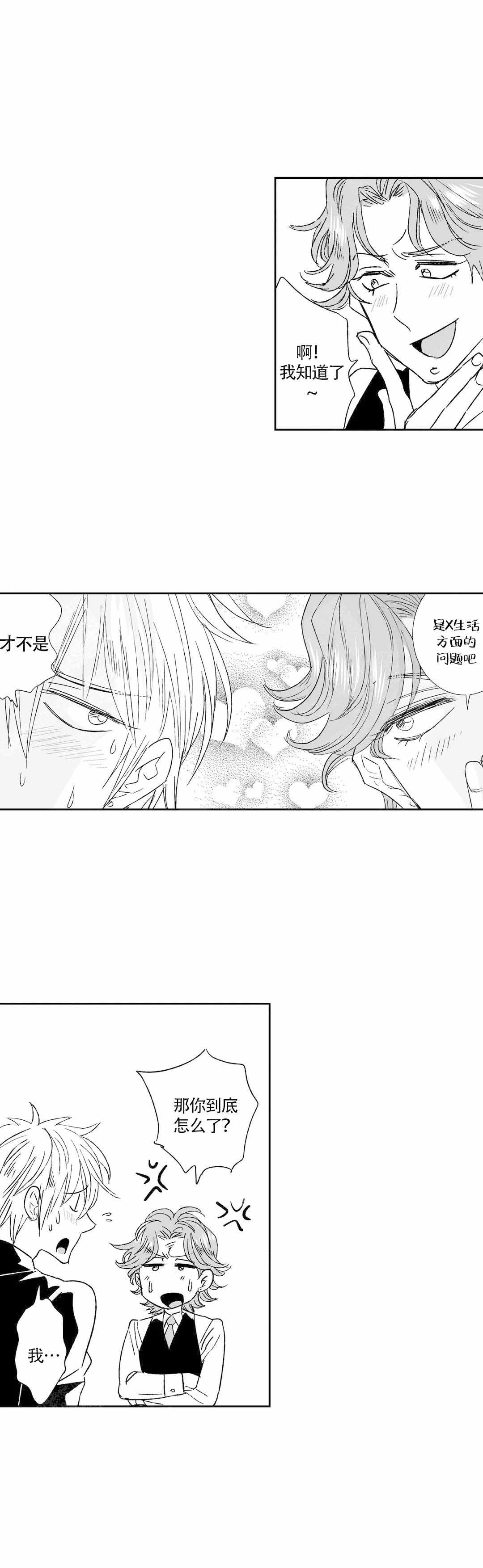 《我的外科医生》漫画最新章节第38话免费下拉式在线观看章节第【3】张图片