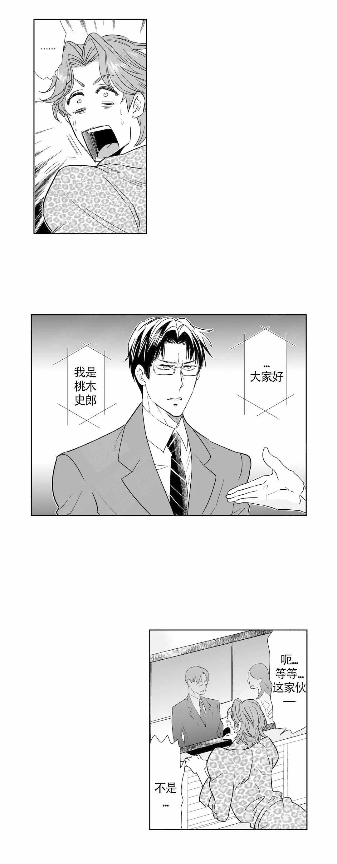 《我的外科医生》漫画最新章节第31话免费下拉式在线观看章节第【5】张图片