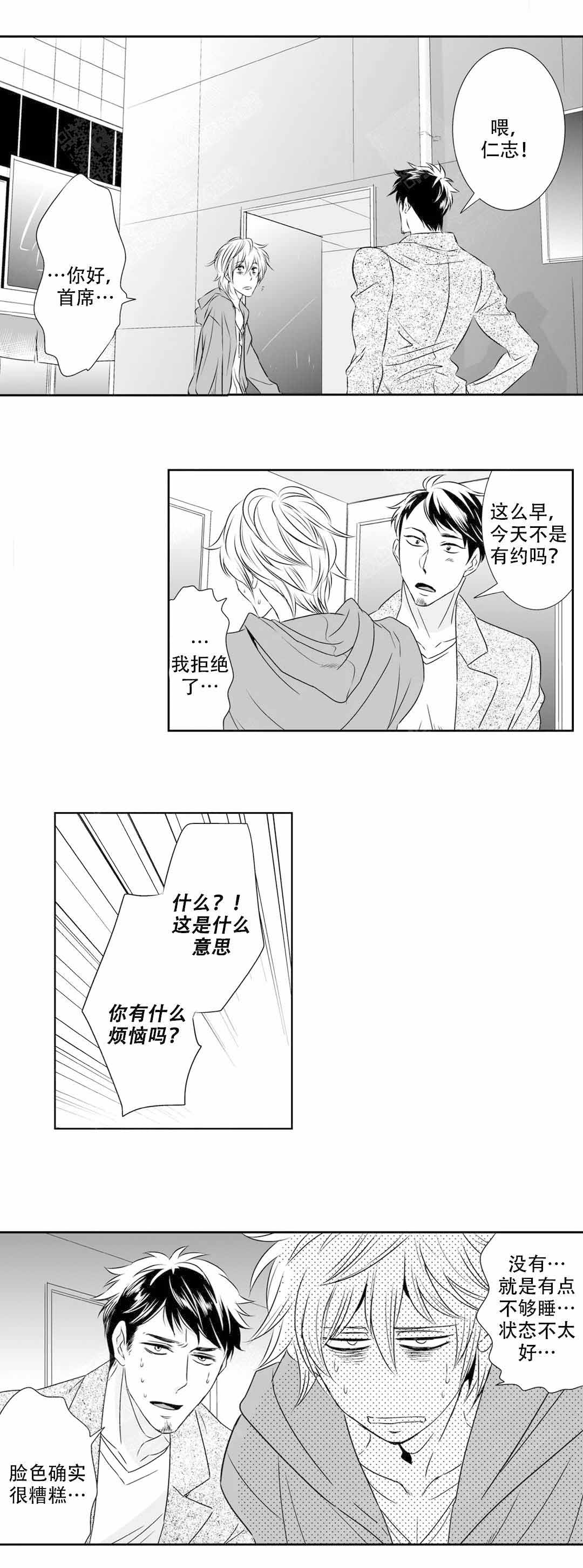 《我的外科医生》漫画最新章节第16话免费下拉式在线观看章节第【1】张图片