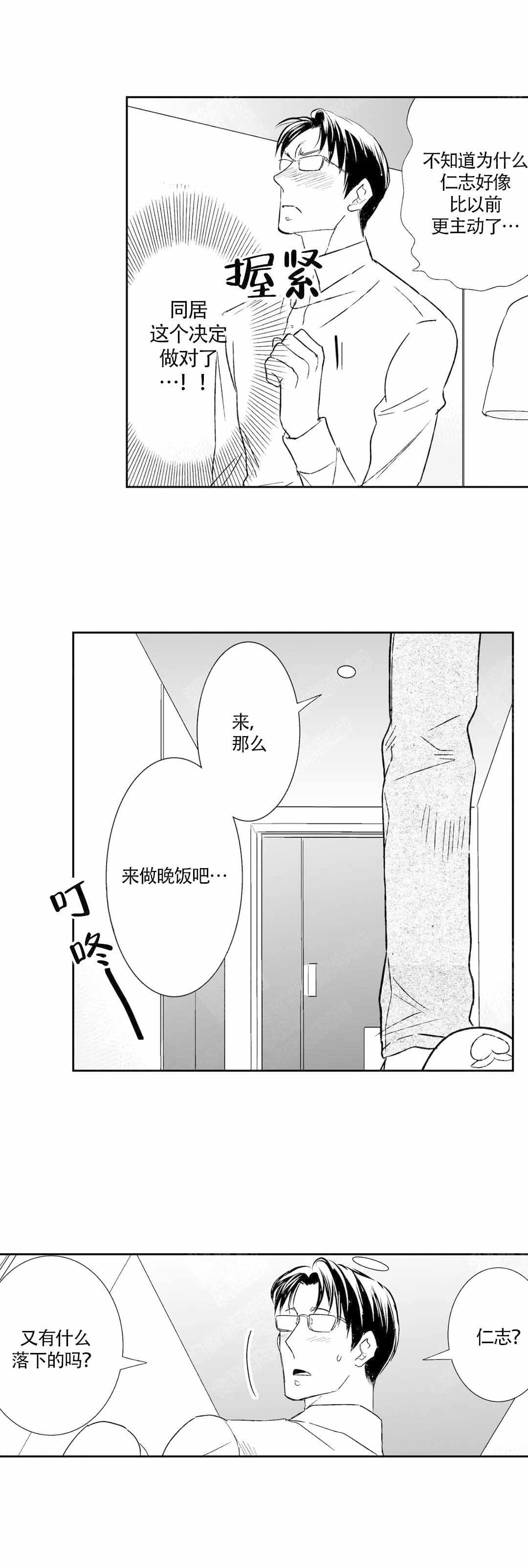 《我的外科医生》漫画最新章节第44话免费下拉式在线观看章节第【9】张图片