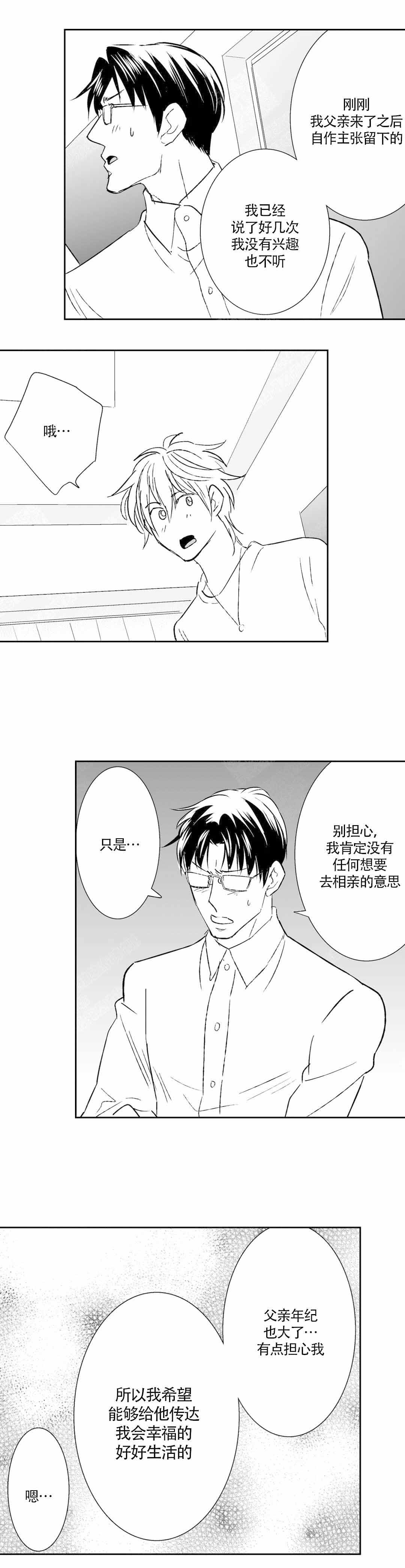 《我的外科医生》漫画最新章节第47话免费下拉式在线观看章节第【1】张图片