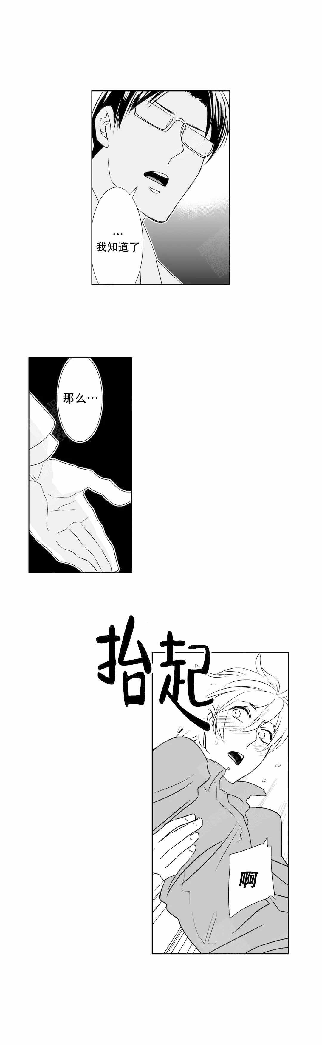 《我的外科医生》漫画最新章节第8话免费下拉式在线观看章节第【13】张图片