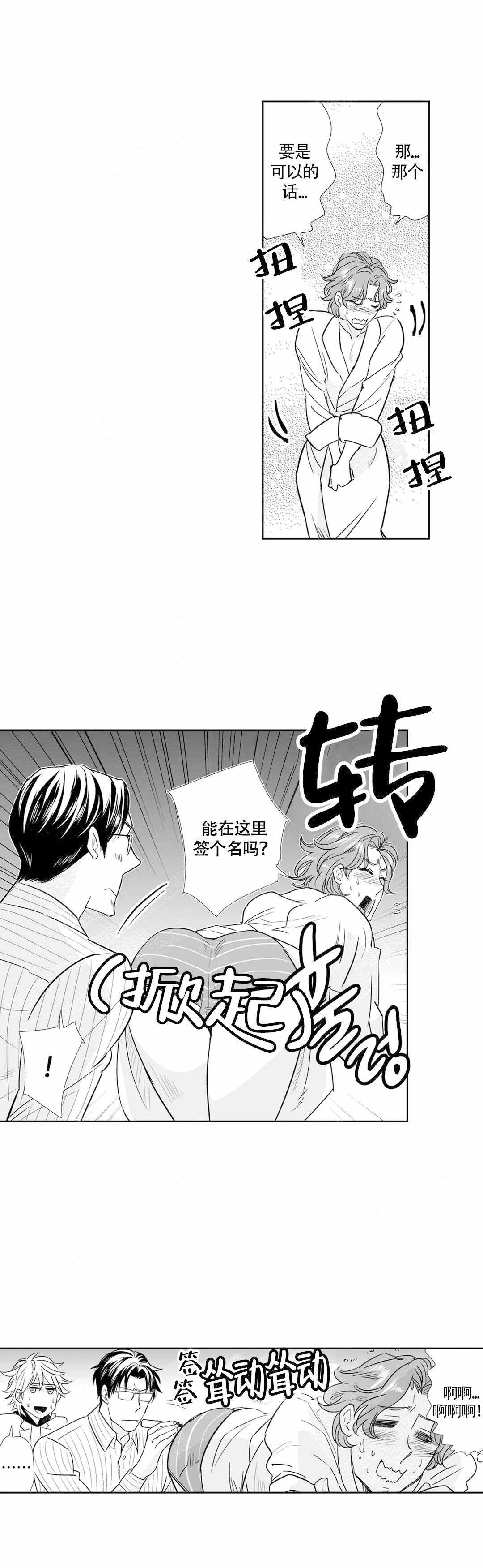 《我的外科医生》漫画最新章节第35话免费下拉式在线观看章节第【1】张图片