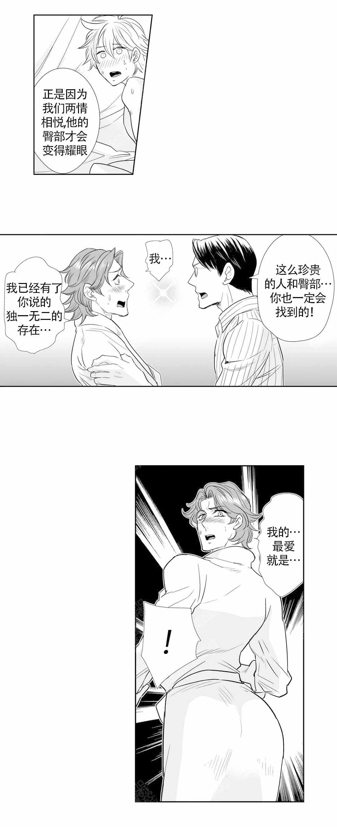 《我的外科医生》漫画最新章节第37话免费下拉式在线观看章节第【1】张图片