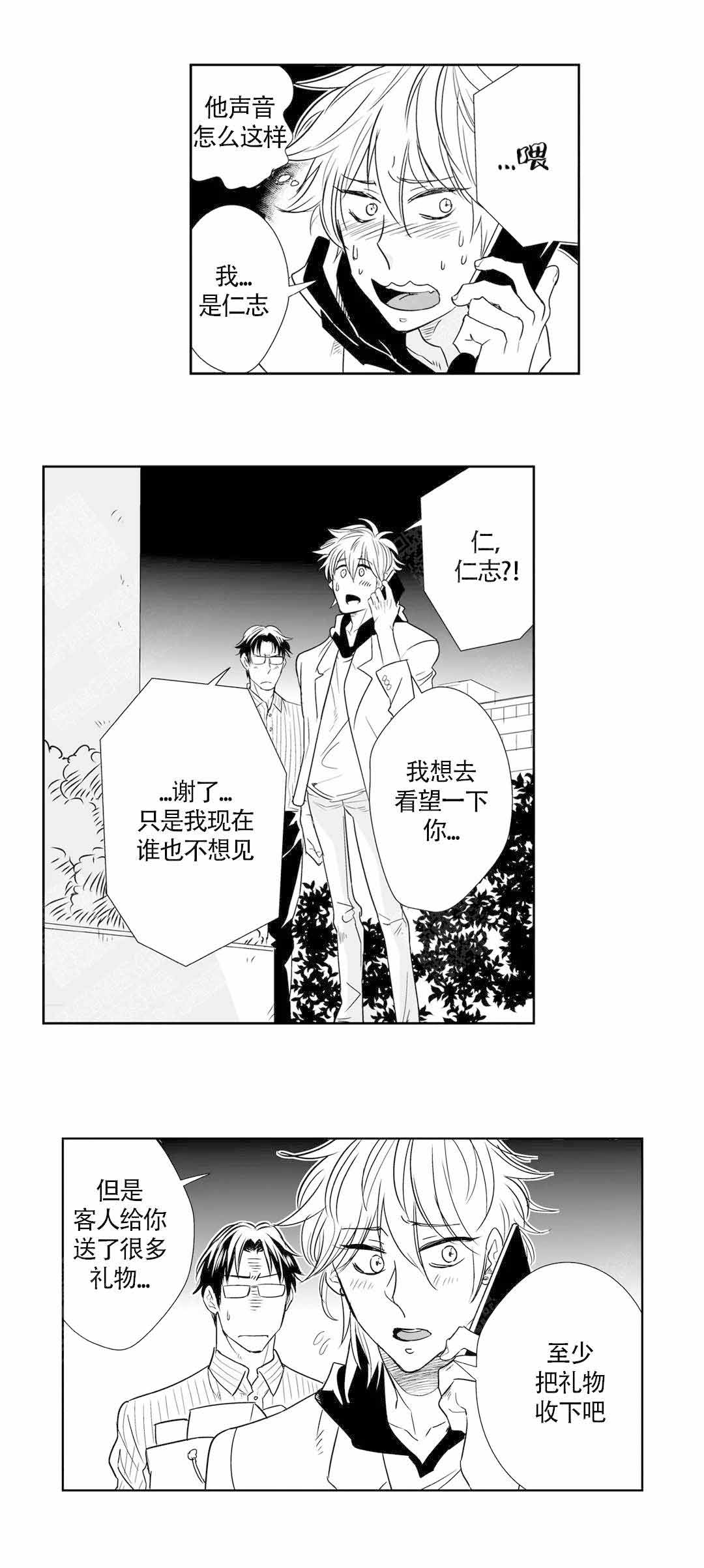 《我的外科医生》漫画最新章节第33话免费下拉式在线观看章节第【7】张图片