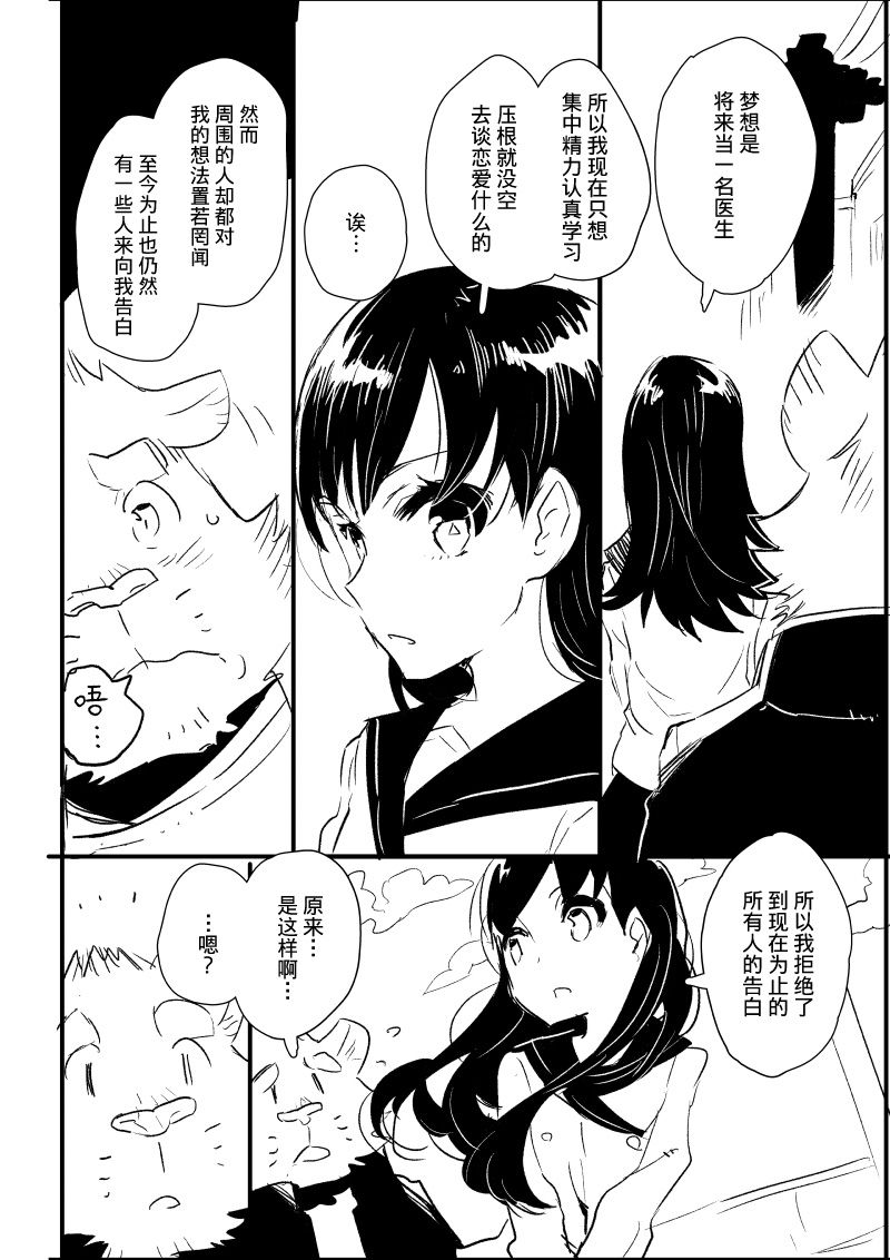 《布塔和真珠》漫画最新章节第3&4话免费下拉式在线观看章节第【7】张图片