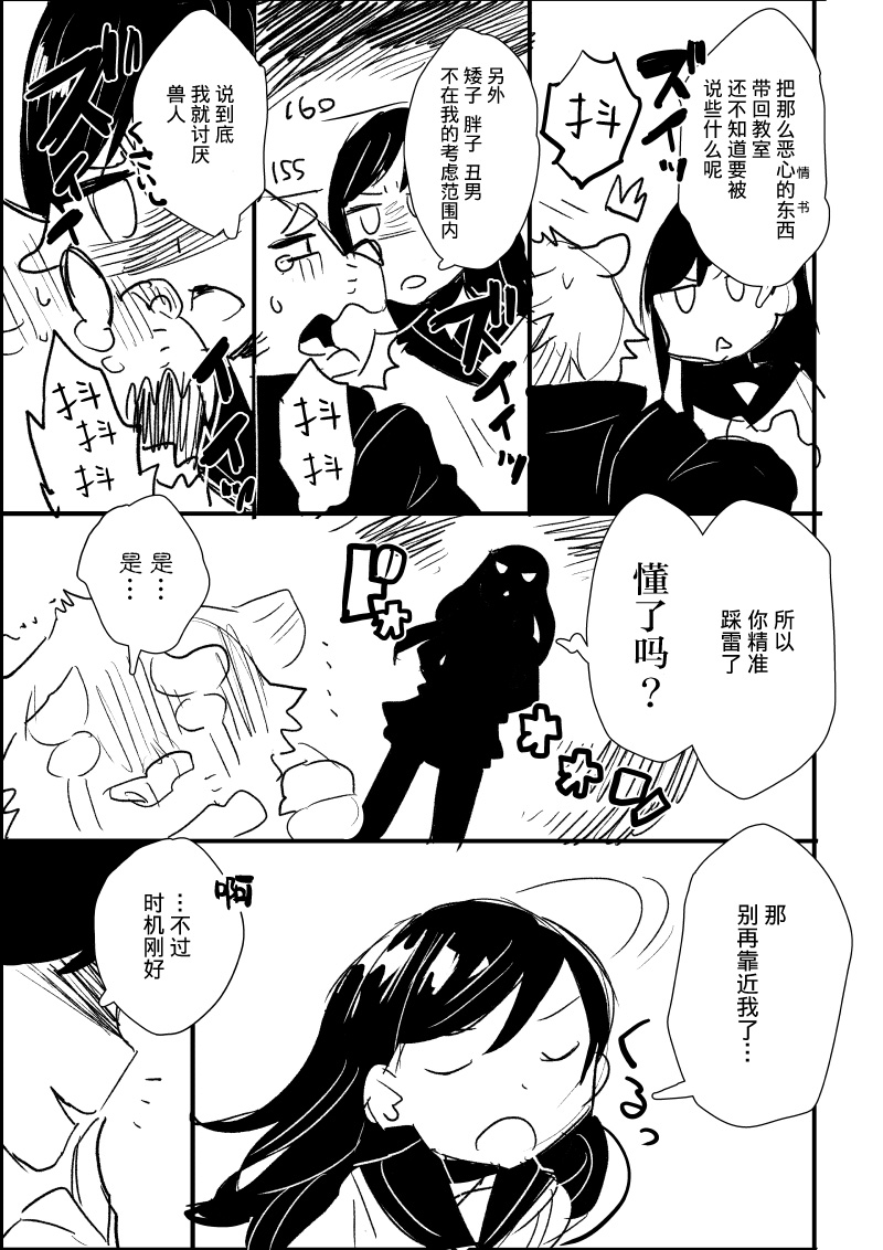 《布塔和真珠》漫画最新章节第1&2话免费下拉式在线观看章节第【4】张图片