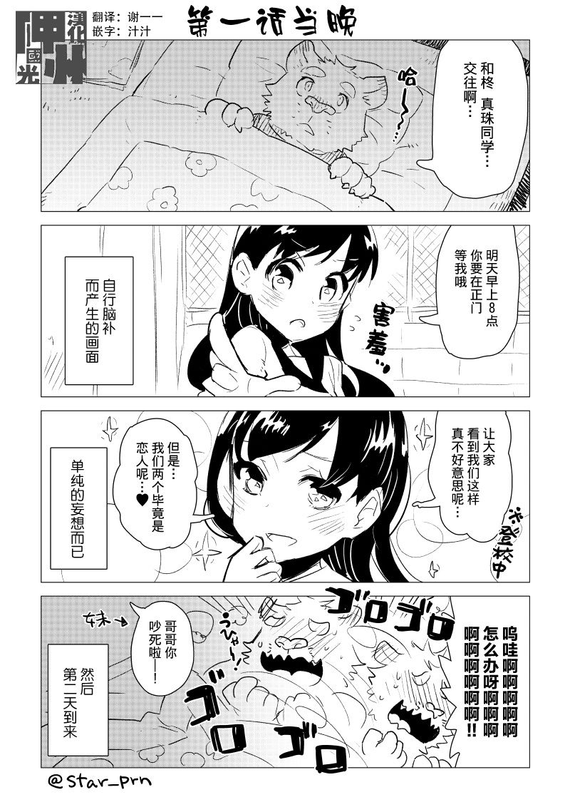 《布塔和真珠》漫画最新章节第3&4话免费下拉式在线观看章节第【10】张图片