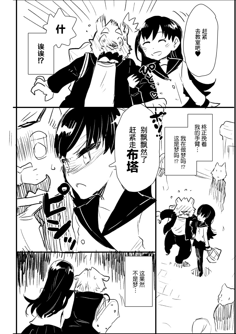 《布塔和真珠》漫画最新章节第1&2话免费下拉式在线观看章节第【9】张图片