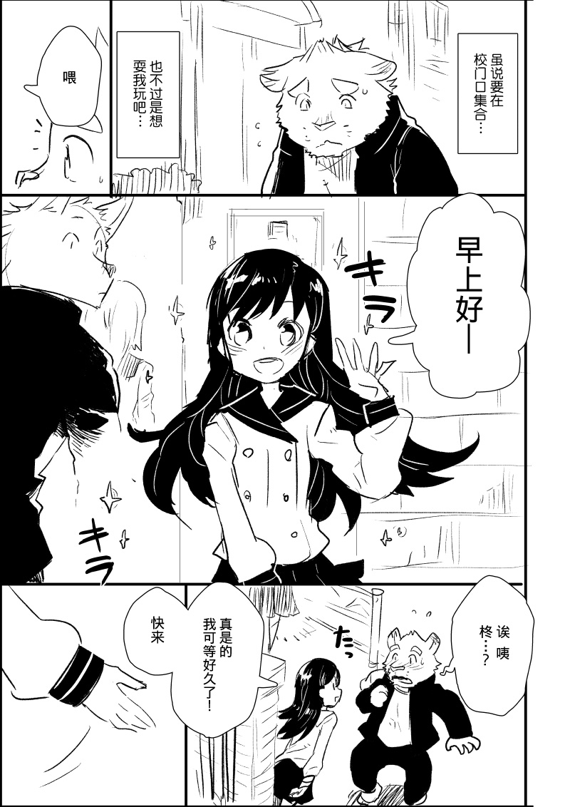 《布塔和真珠》漫画最新章节第1&2话免费下拉式在线观看章节第【8】张图片