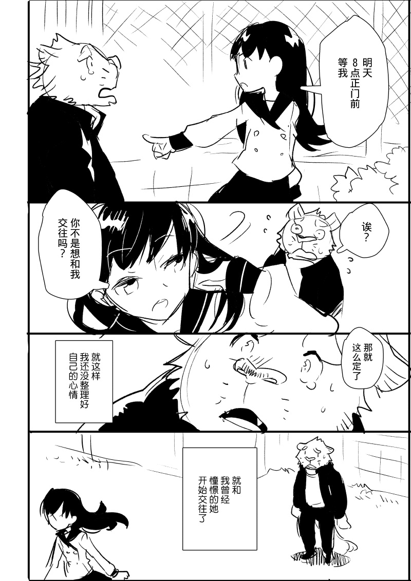 《布塔和真珠》漫画最新章节第1&2话免费下拉式在线观看章节第【5】张图片