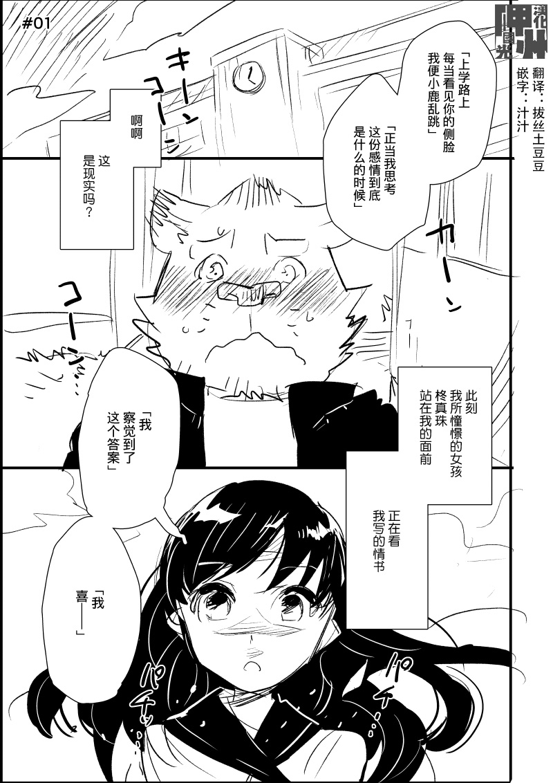 《布塔和真珠》漫画最新章节第1&2话免费下拉式在线观看章节第【2】张图片