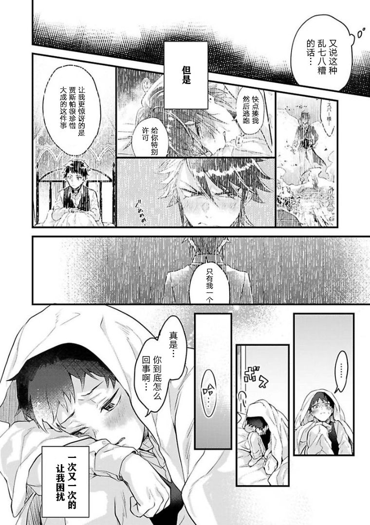 《异世界转生后进入了姐姐BL漫画中的我唯独不想成为欧米伽！》漫画最新章节第5话免费下拉式在线观看章节第【26】张图片