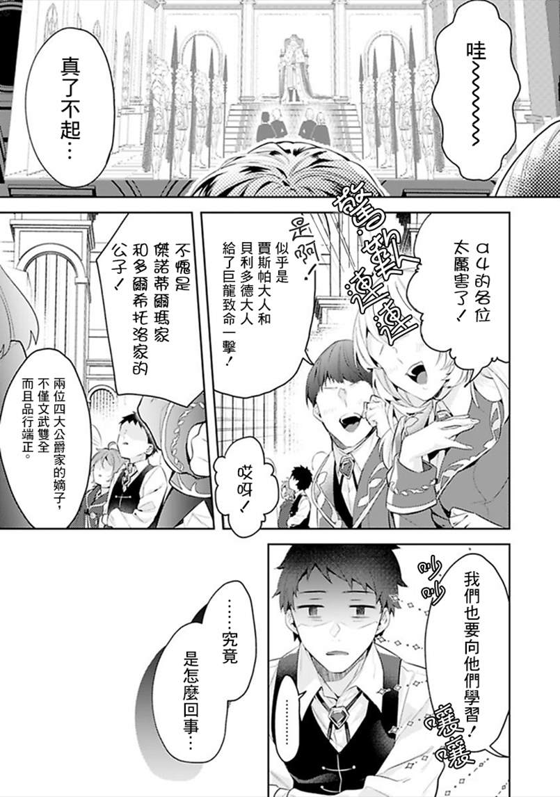 《异世界转生后进入了姐姐BL漫画中的我唯独不想成为欧米伽！》漫画最新章节第11话免费下拉式在线观看章节第【7】张图片