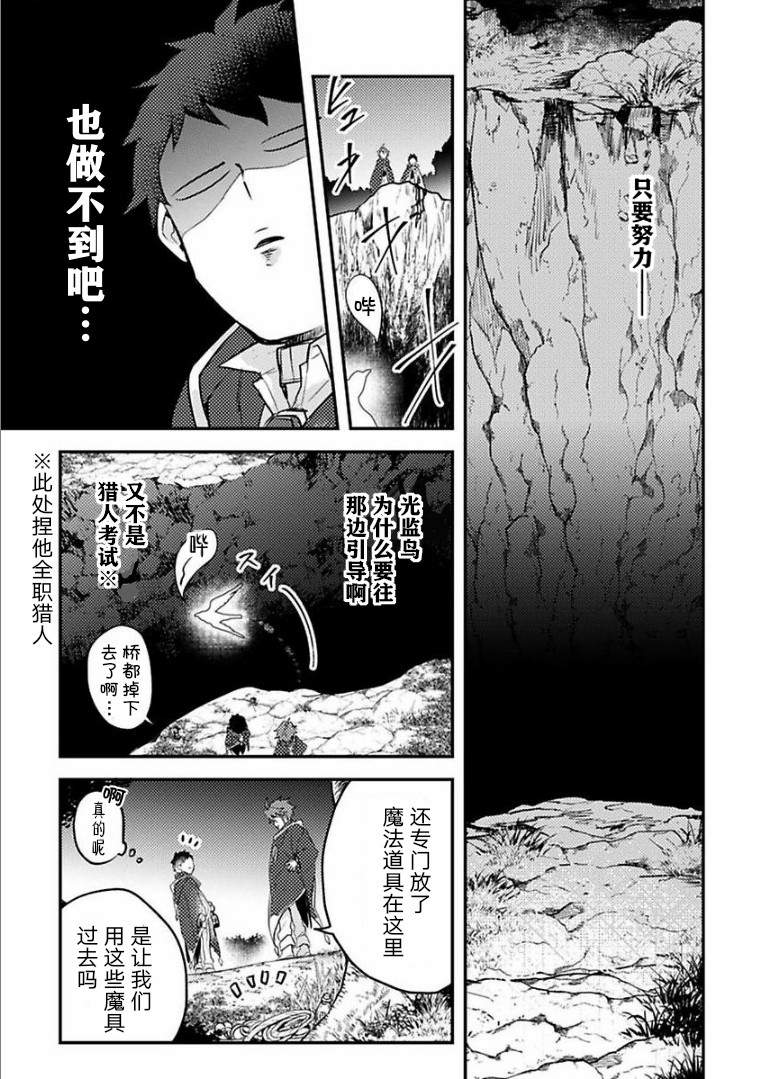 《异世界转生后进入了姐姐BL漫画中的我唯独不想成为欧米伽！》漫画最新章节第6话免费下拉式在线观看章节第【13】张图片