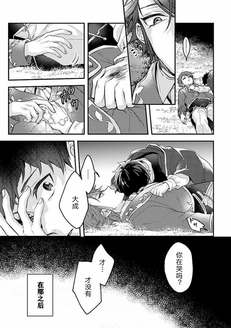 《异世界转生后进入了姐姐BL漫画中的我唯独不想成为欧米伽！》漫画最新章节第6话免费下拉式在线观看章节第【34】张图片