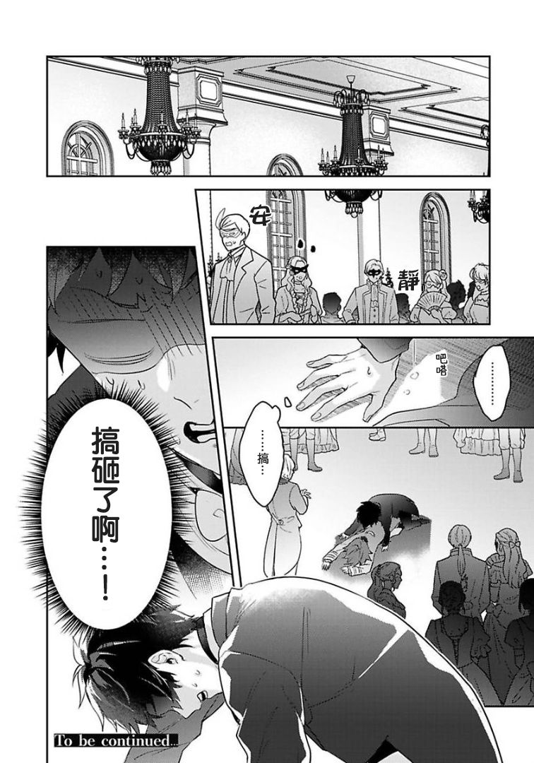 《异世界转生后进入了姐姐BL漫画中的我唯独不想成为欧米伽！》漫画最新章节第9话免费下拉式在线观看章节第【26】张图片