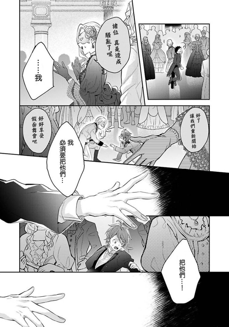 《异世界转生后进入了姐姐BL漫画中的我唯独不想成为欧米伽！》漫画最新章节第10话免费下拉式在线观看章节第【2】张图片