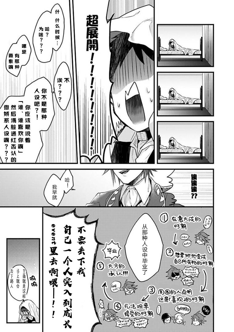 《异世界转生后进入了姐姐BL漫画中的我唯独不想成为欧米伽！》漫画最新章节第5话免费下拉式在线观看章节第【23】张图片