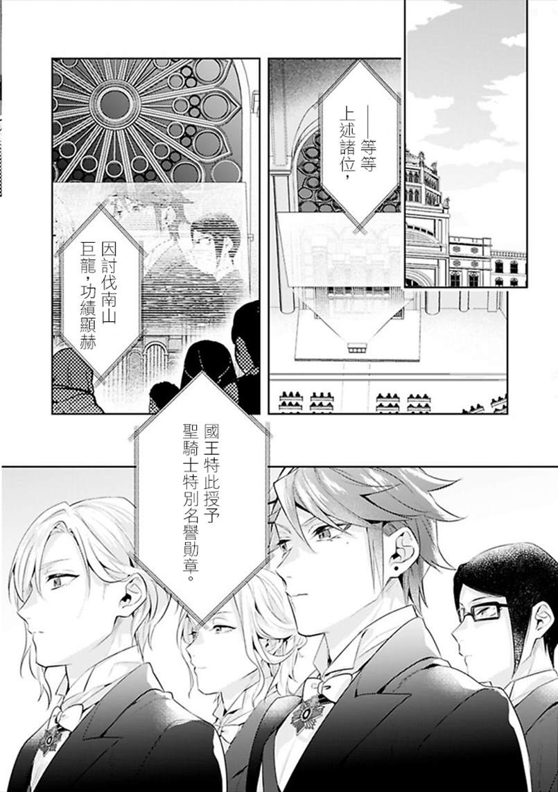 《异世界转生后进入了姐姐BL漫画中的我唯独不想成为欧米伽！》漫画最新章节第11话免费下拉式在线观看章节第【6】张图片