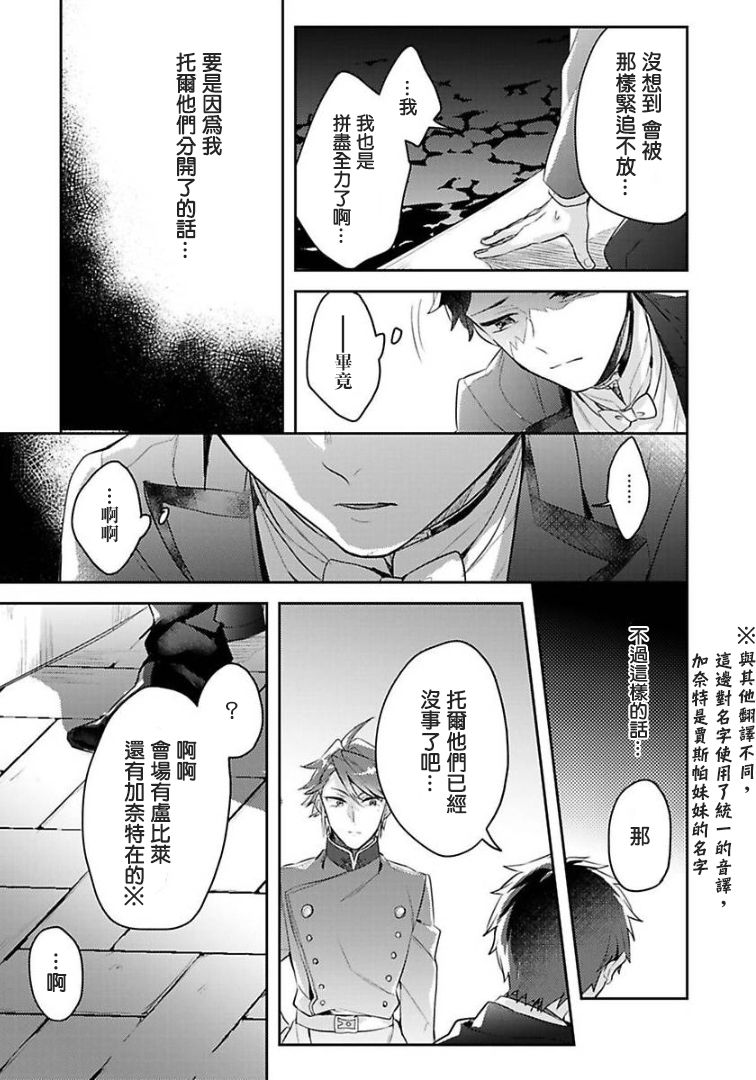 《异世界转生后进入了姐姐BL漫画中的我唯独不想成为欧米伽！》漫画最新章节第10话免费下拉式在线观看章节第【11】张图片