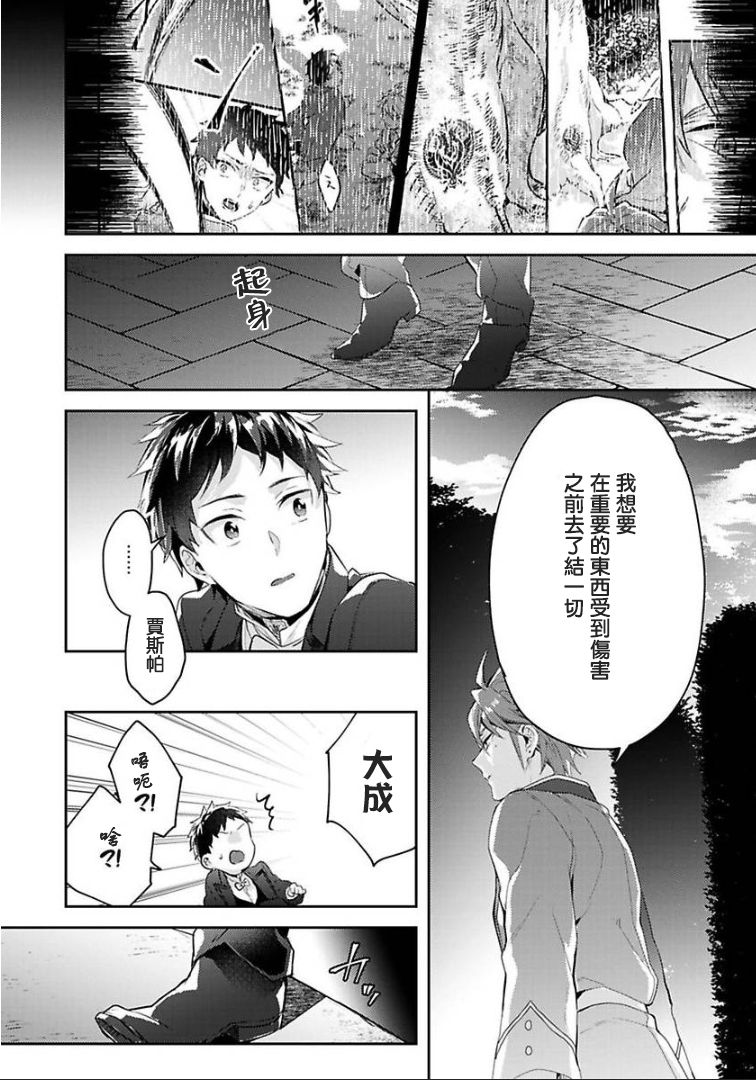 《异世界转生后进入了姐姐BL漫画中的我唯独不想成为欧米伽！》漫画最新章节第10话免费下拉式在线观看章节第【16】张图片