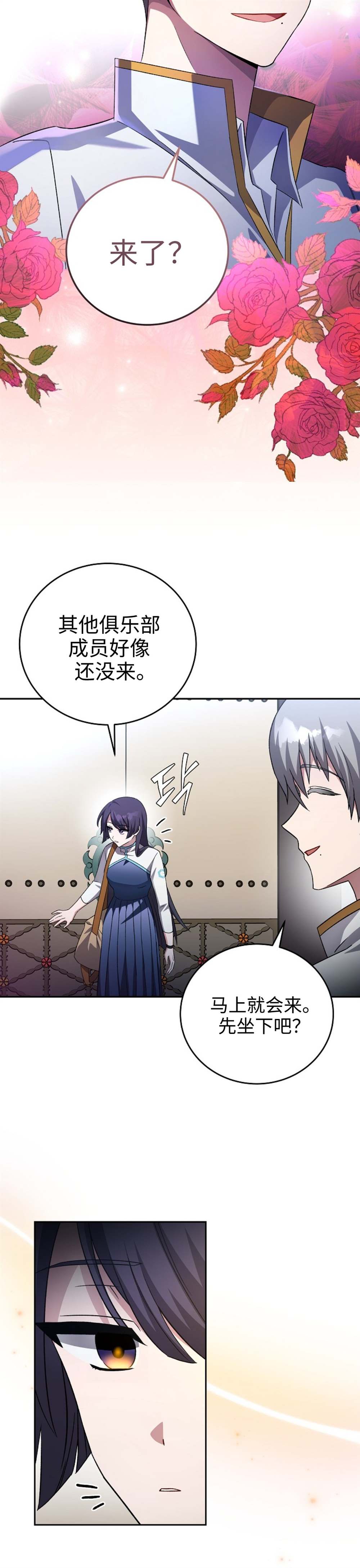 《成为小说中顶尖英雄》漫画最新章节第27话免费下拉式在线观看章节第【18】张图片