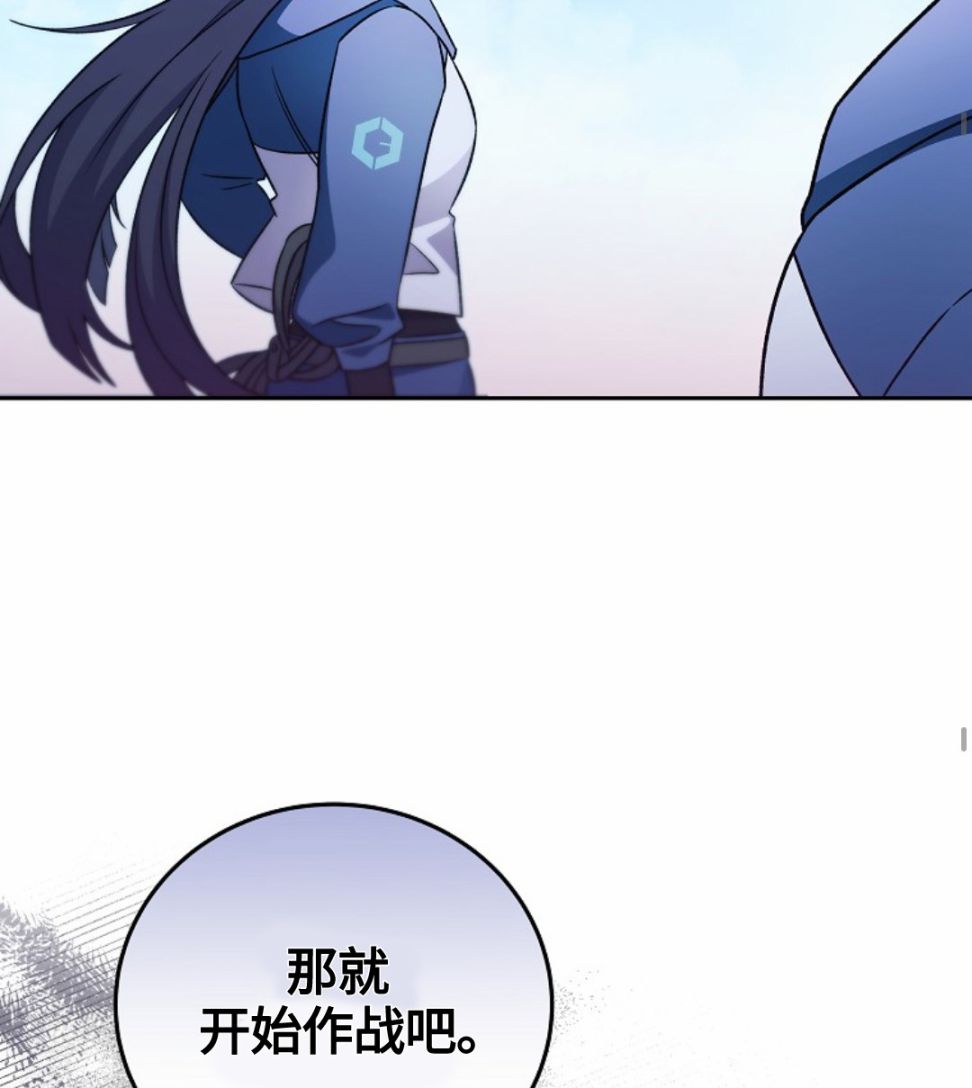 《成为小说中顶尖英雄》漫画最新章节第5话免费下拉式在线观看章节第【97】张图片