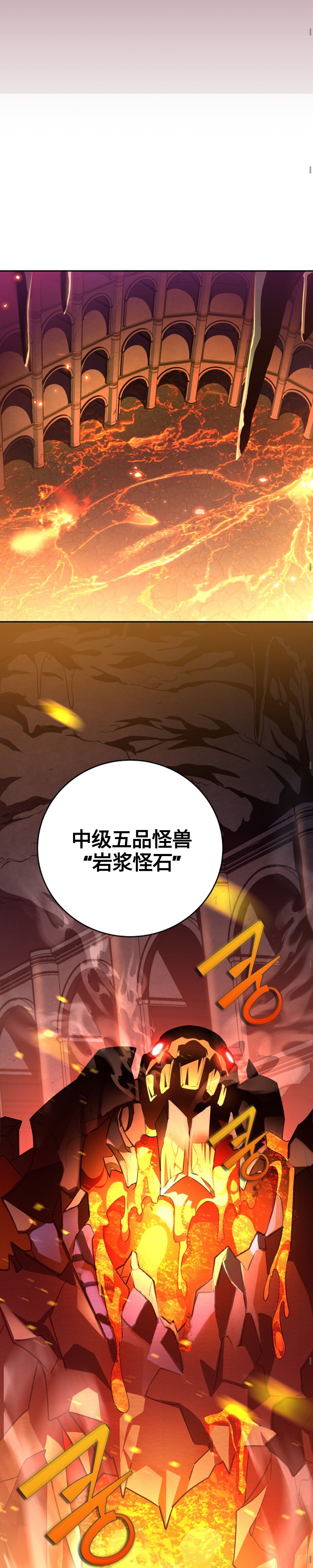 《成为小说中顶尖英雄》漫画最新章节第20话免费下拉式在线观看章节第【23】张图片