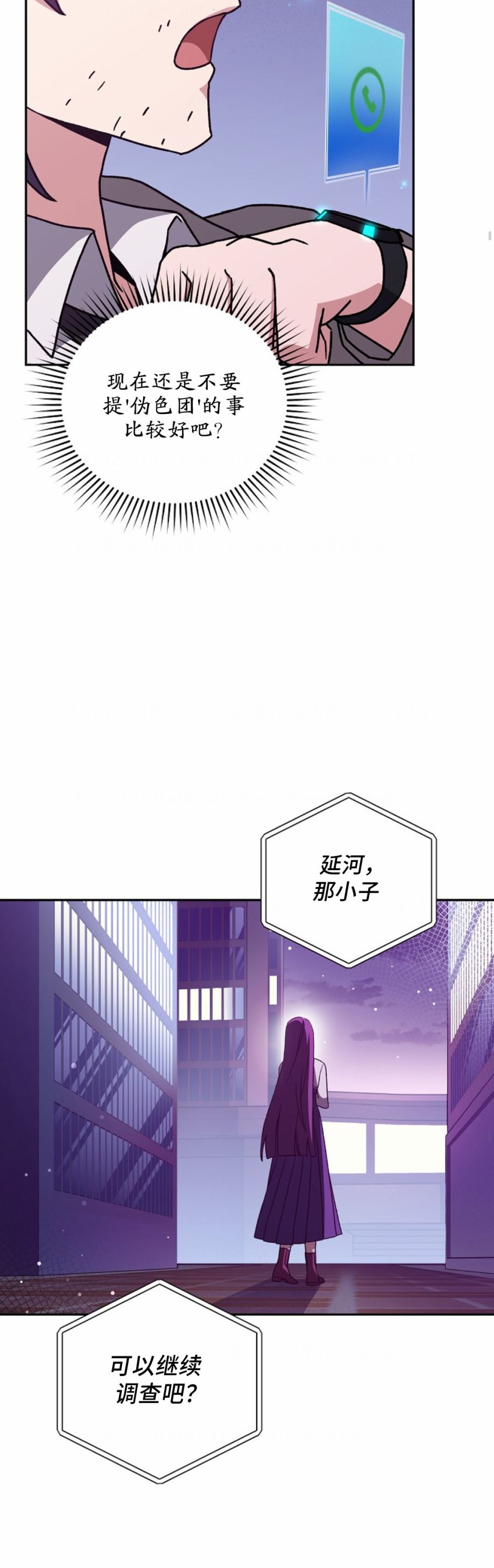 《成为小说中顶尖英雄》漫画最新章节第50话免费下拉式在线观看章节第【2】张图片
