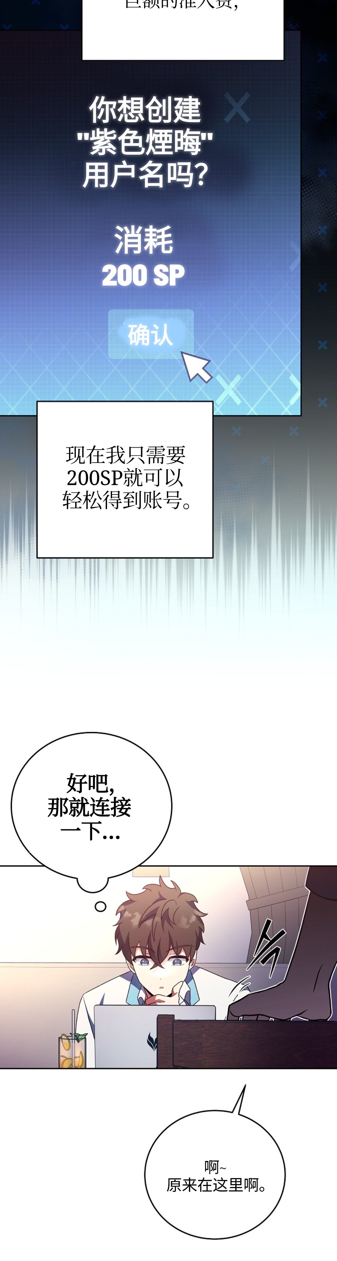 《成为小说中顶尖英雄》漫画最新章节第16话免费下拉式在线观看章节第【28】张图片