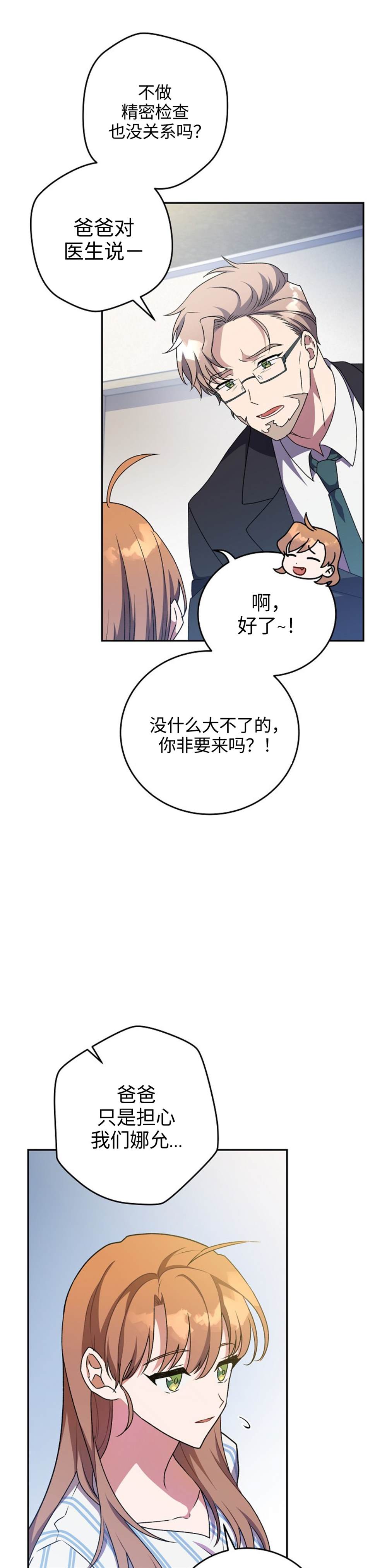 《成为小说中顶尖英雄》漫画最新章节第12话免费下拉式在线观看章节第【16】张图片