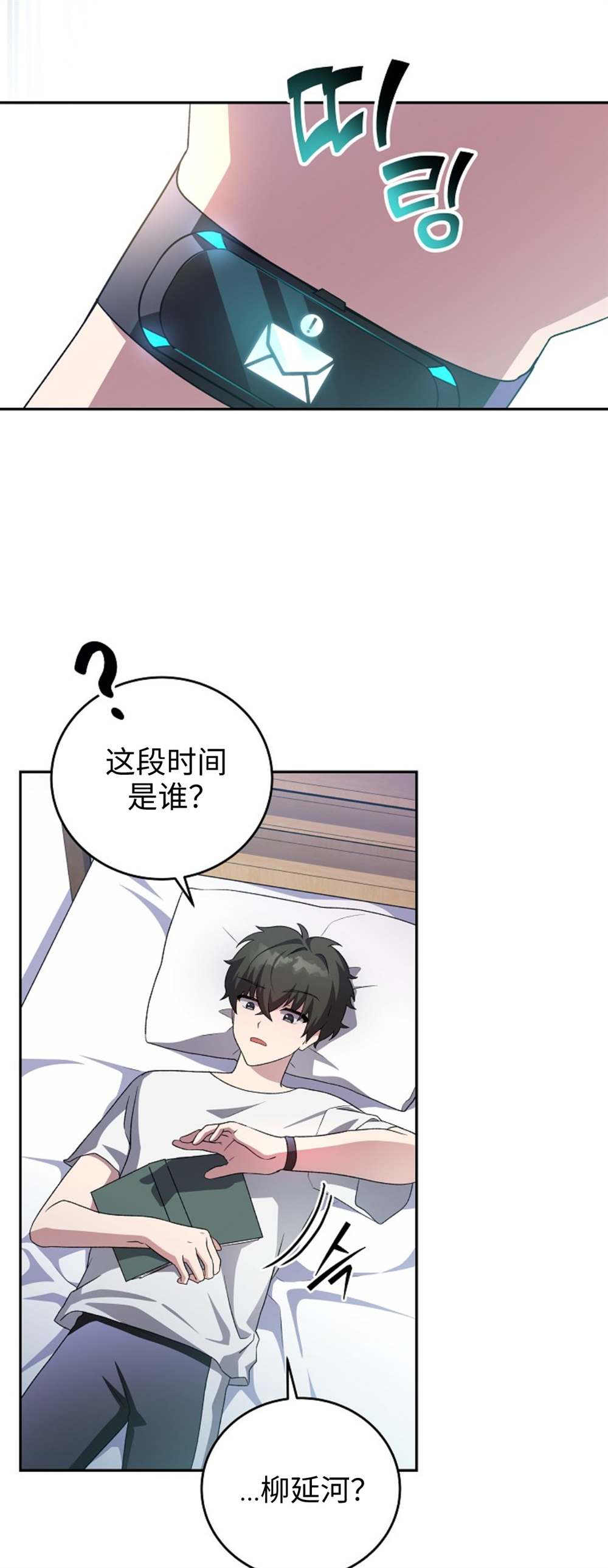 《成为小说中顶尖英雄》漫画最新章节第27话免费下拉式在线观看章节第【33】张图片