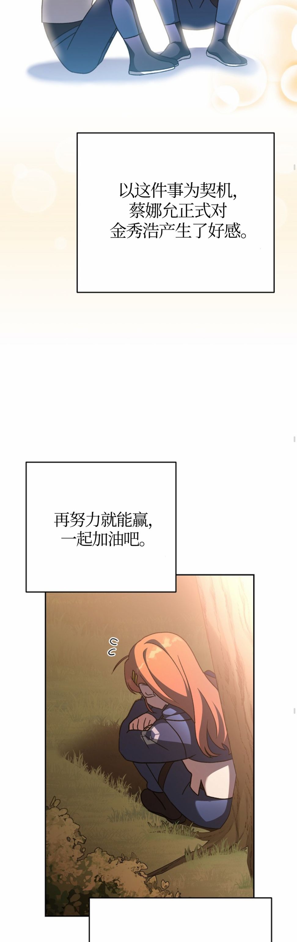 《成为小说中顶尖英雄》漫画最新章节第33话免费下拉式在线观看章节第【22】张图片