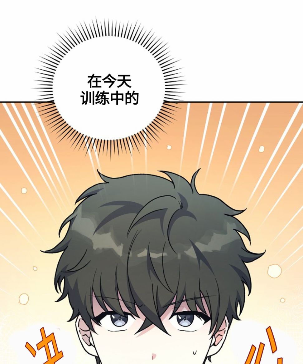 《成为小说中顶尖英雄》漫画最新章节第5话免费下拉式在线观看章节第【19】张图片