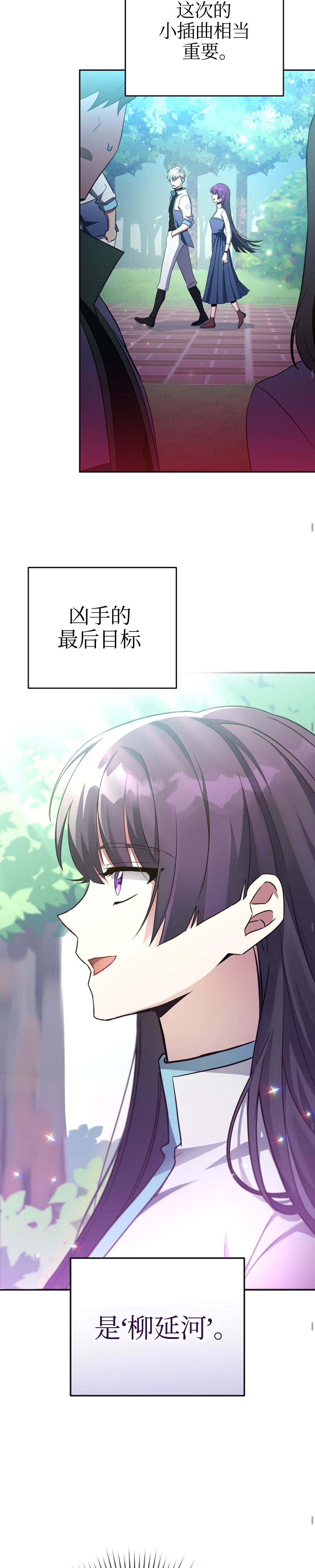 《成为小说中顶尖英雄》漫画最新章节第17话免费下拉式在线观看章节第【22】张图片