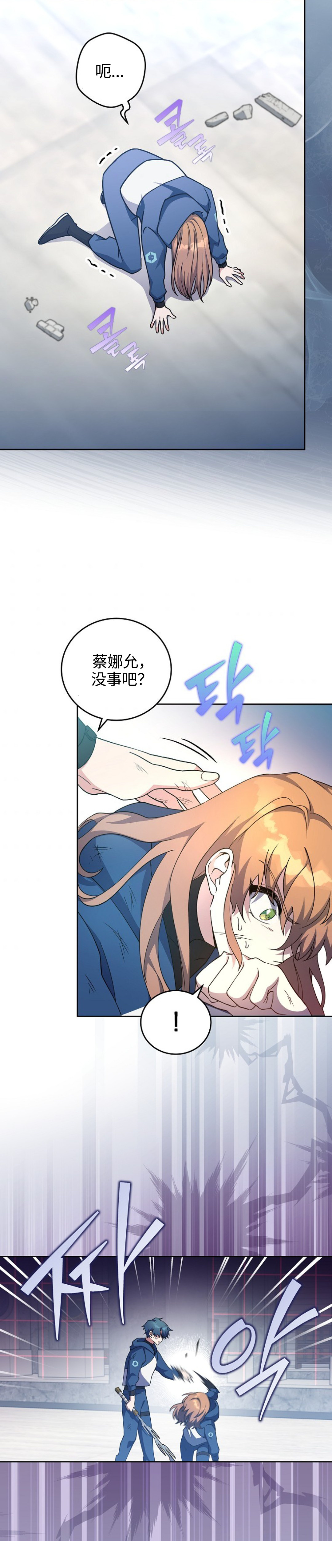 《成为小说中顶尖英雄》漫画最新章节第11话免费下拉式在线观看章节第【9】张图片