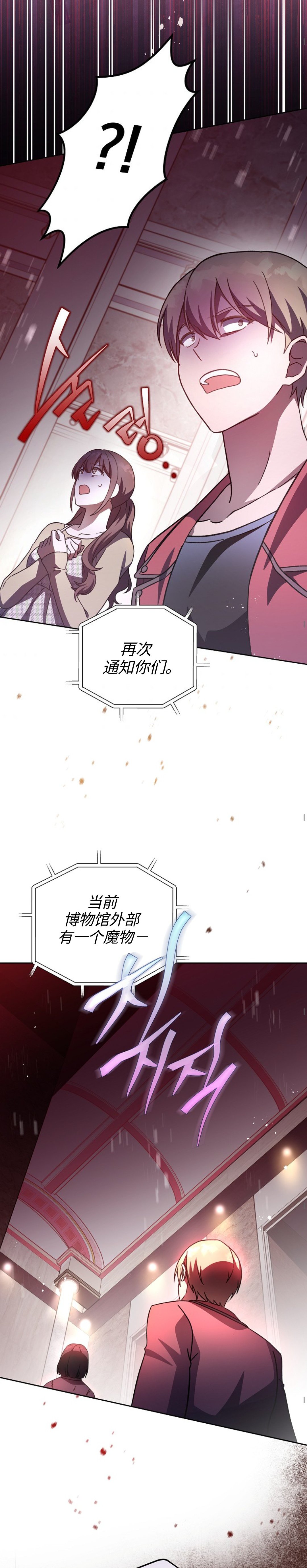 《成为小说中顶尖英雄》漫画最新章节第9话免费下拉式在线观看章节第【22】张图片