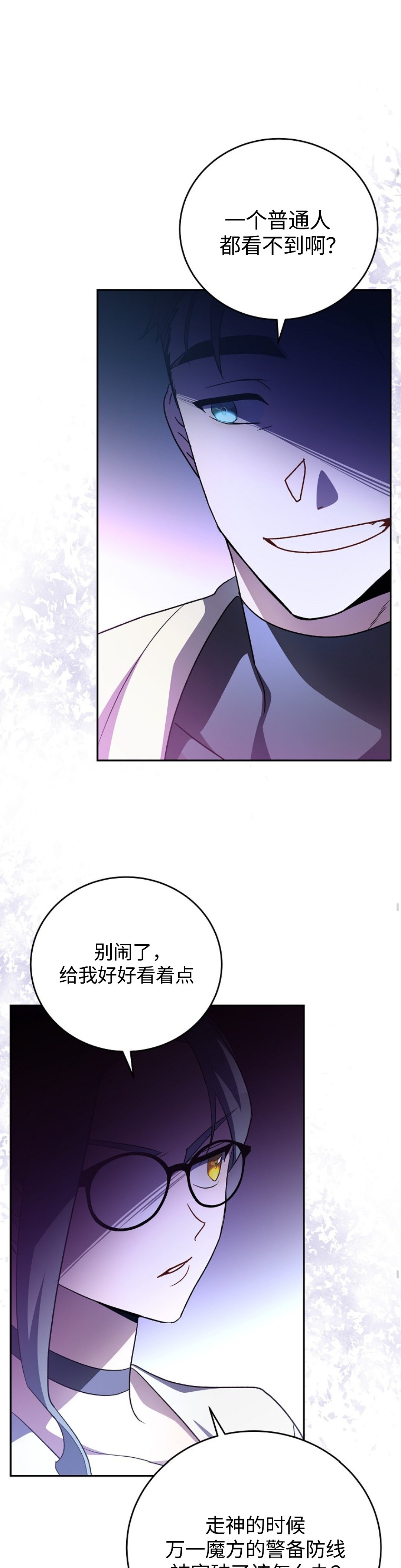 《成为小说中顶尖英雄》漫画最新章节第30话免费下拉式在线观看章节第【7】张图片