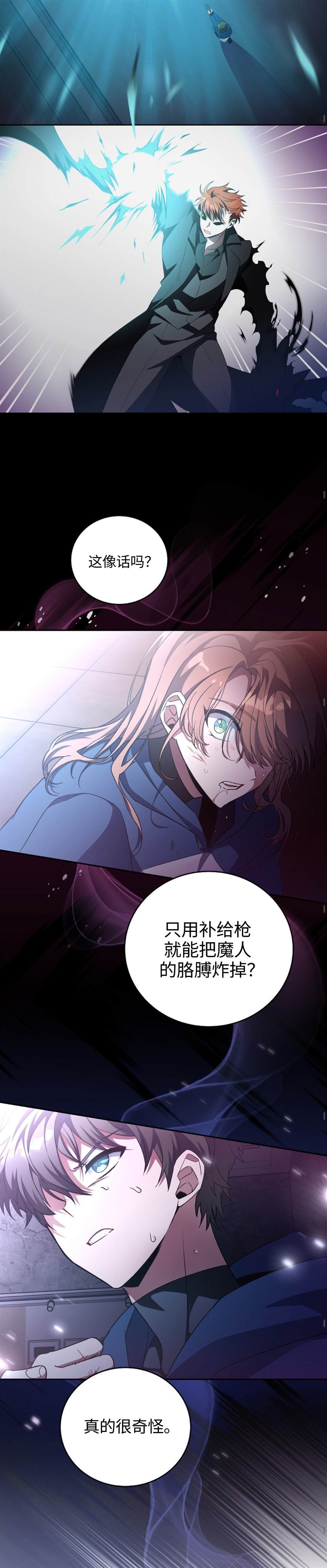 《成为小说中顶尖英雄》漫画最新章节第15话免费下拉式在线观看章节第【24】张图片