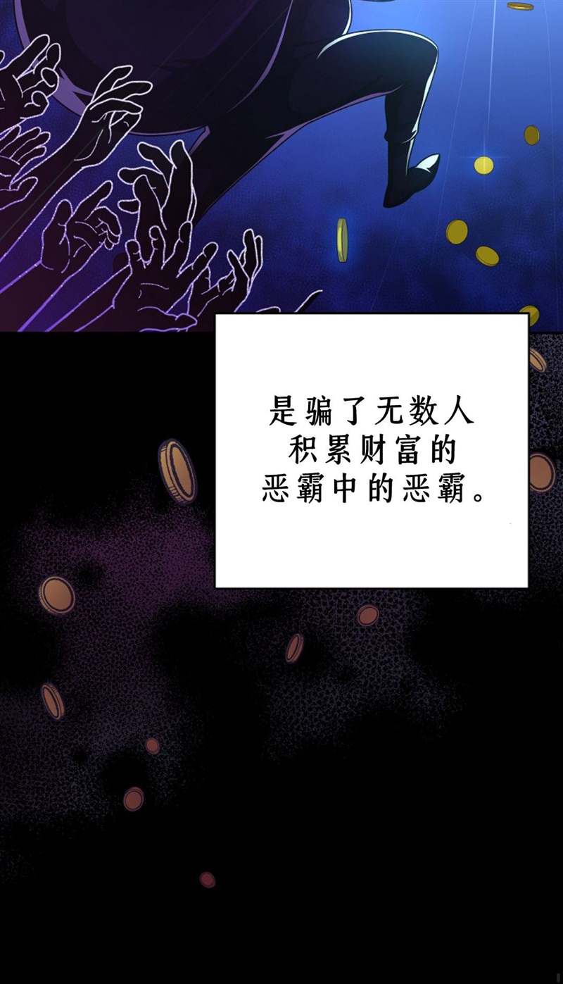 《成为小说中顶尖英雄》漫画最新章节第38话免费下拉式在线观看章节第【8】张图片