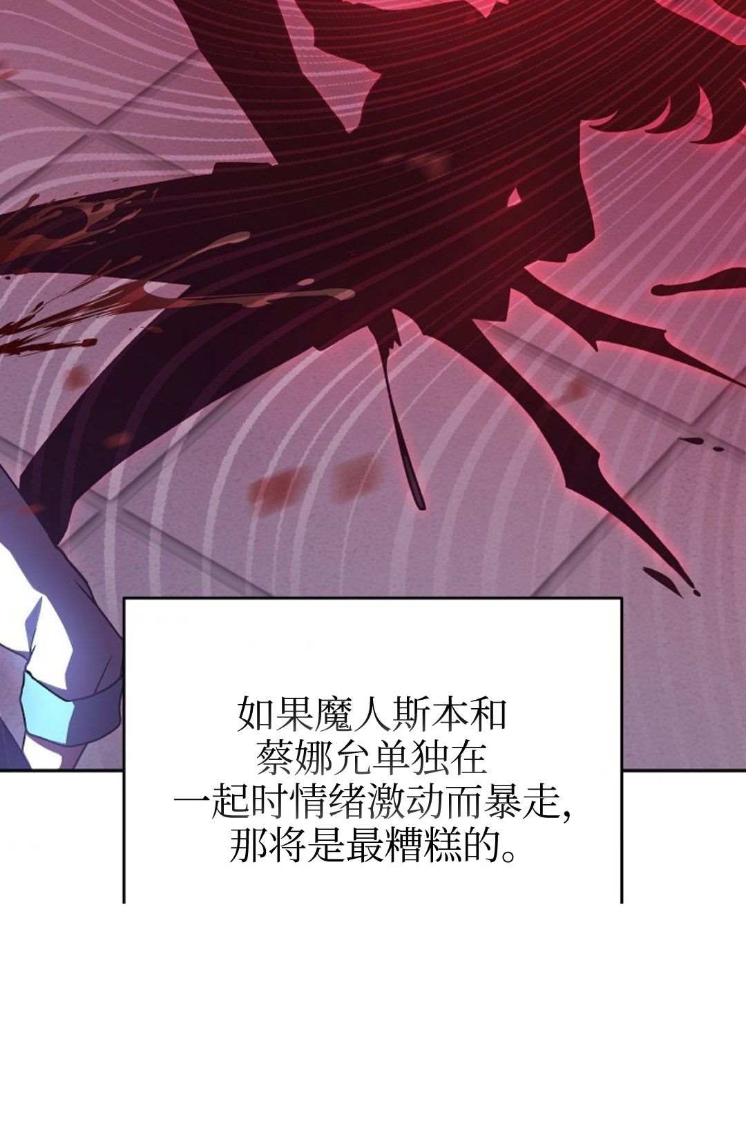 《成为小说中顶尖英雄》漫画最新章节第22话免费下拉式在线观看章节第【22】张图片