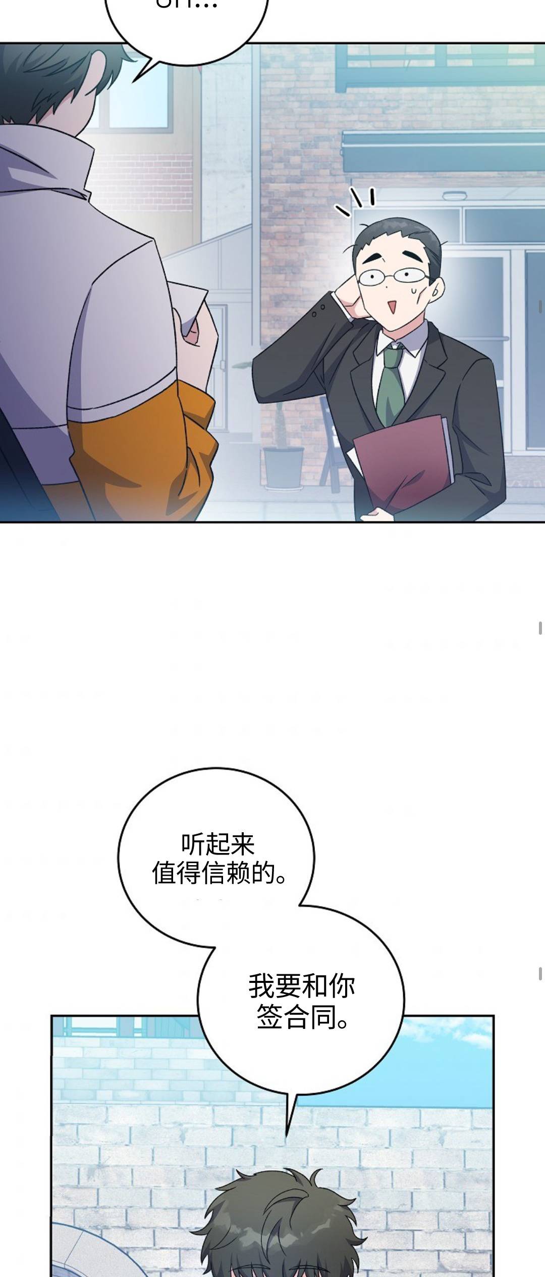 《成为小说中顶尖英雄》漫画最新章节第14话免费下拉式在线观看章节第【22】张图片