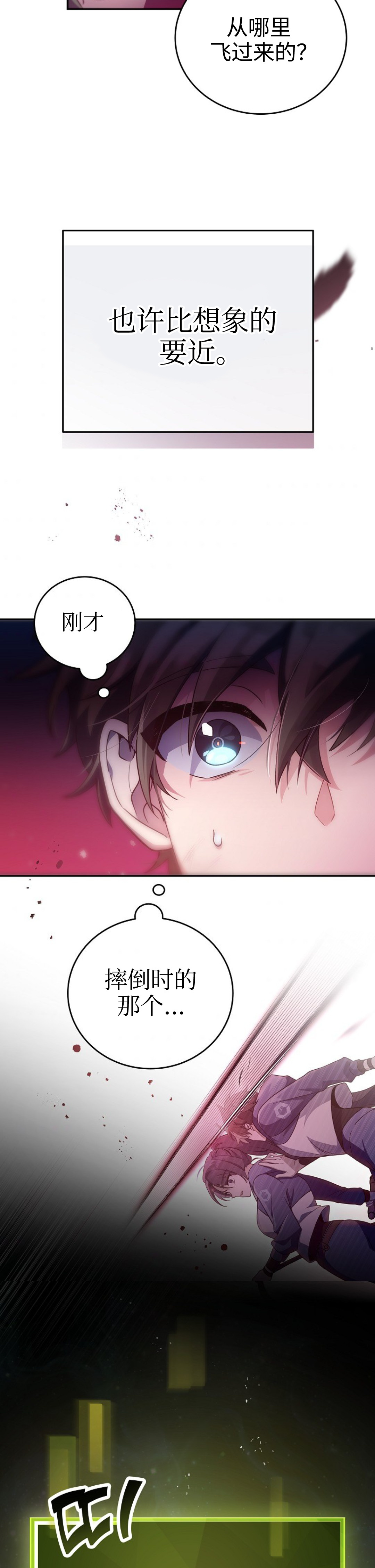 《成为小说中顶尖英雄》漫画最新章节第19话免费下拉式在线观看章节第【27】张图片